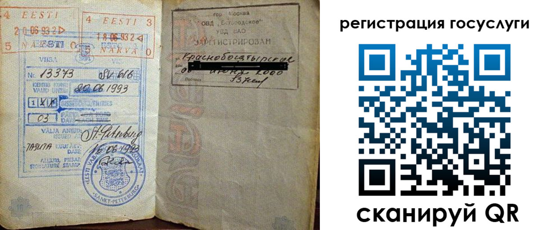временная регистрация для школы в Пермской области